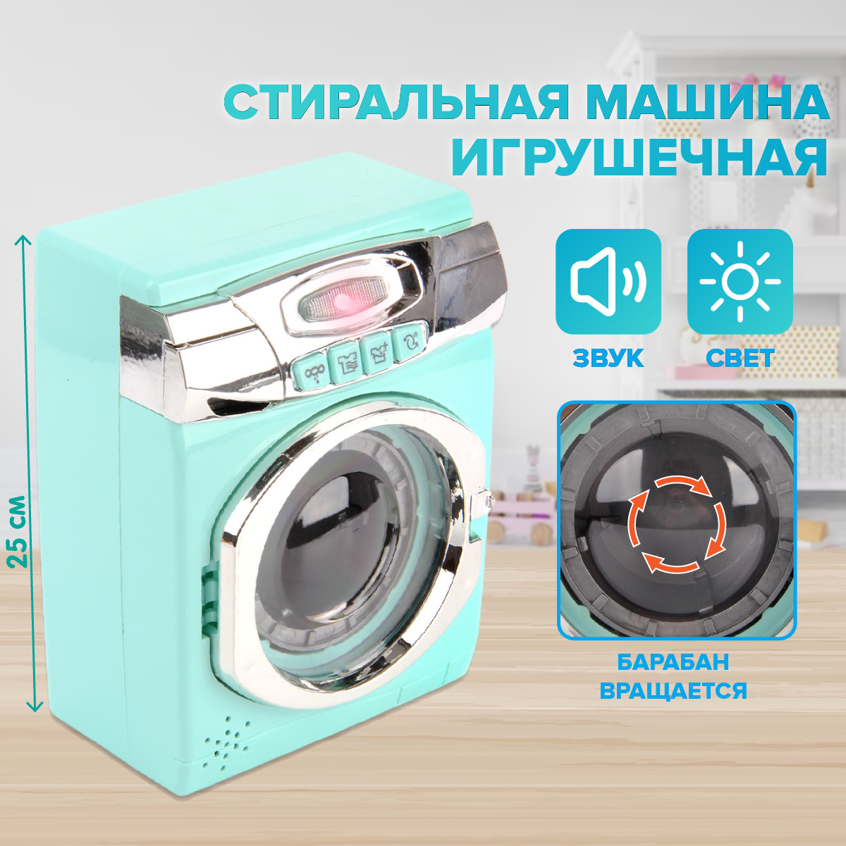 Игрушка Veld Co стиральная машина - фото 7