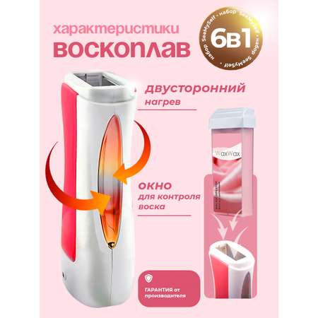 Воскоплав HomDoctor катриджный