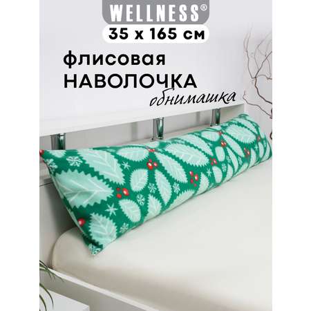 Наволочка Wellness Листья на подушку для беременных 35 x 165 см 1 шт.
