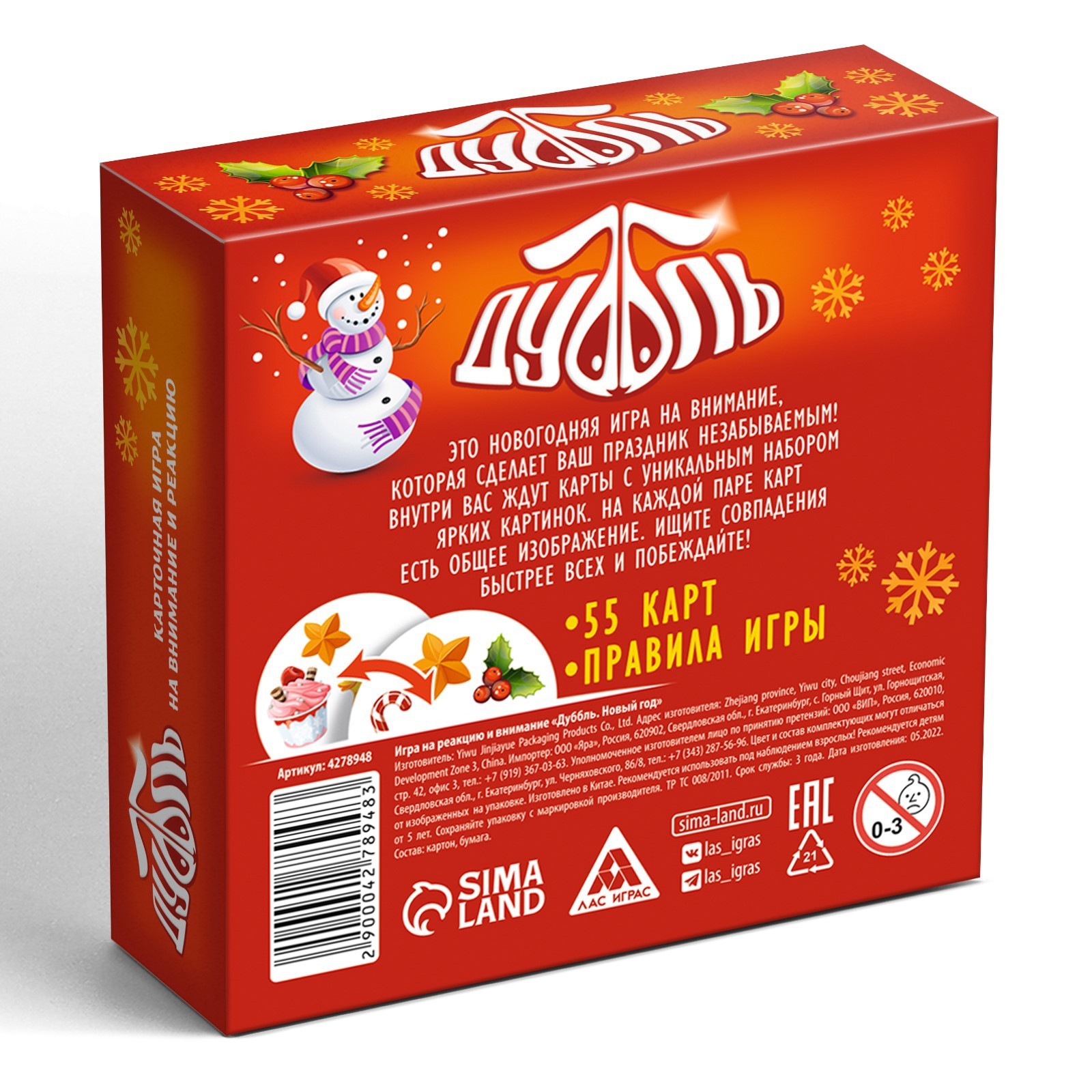 Настольная игра Лас Играс «Новый год: Дуббль» - фото 6