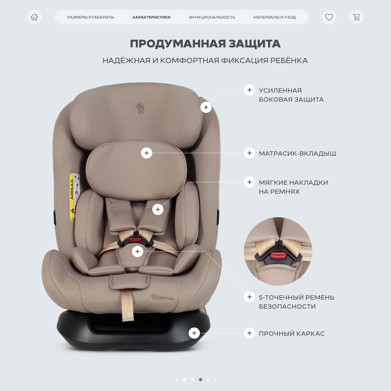 Автокресло Rant Rally Next 0+/1/2/3 (0-36 кг) бежевый - фото 6