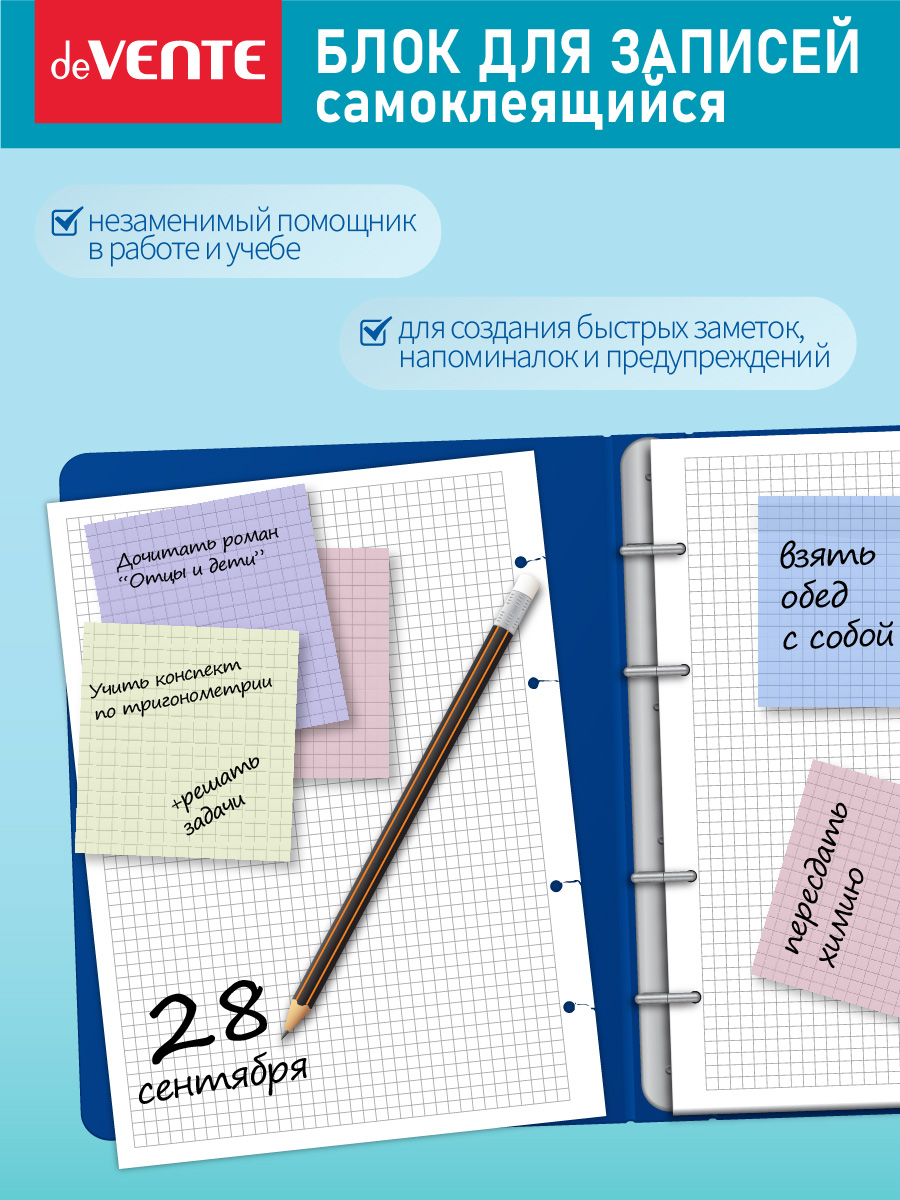 Клейкая бумага для заметок sigNATURE deVENTE 400 листов 4 пастельных цвета в клетку - фото 3