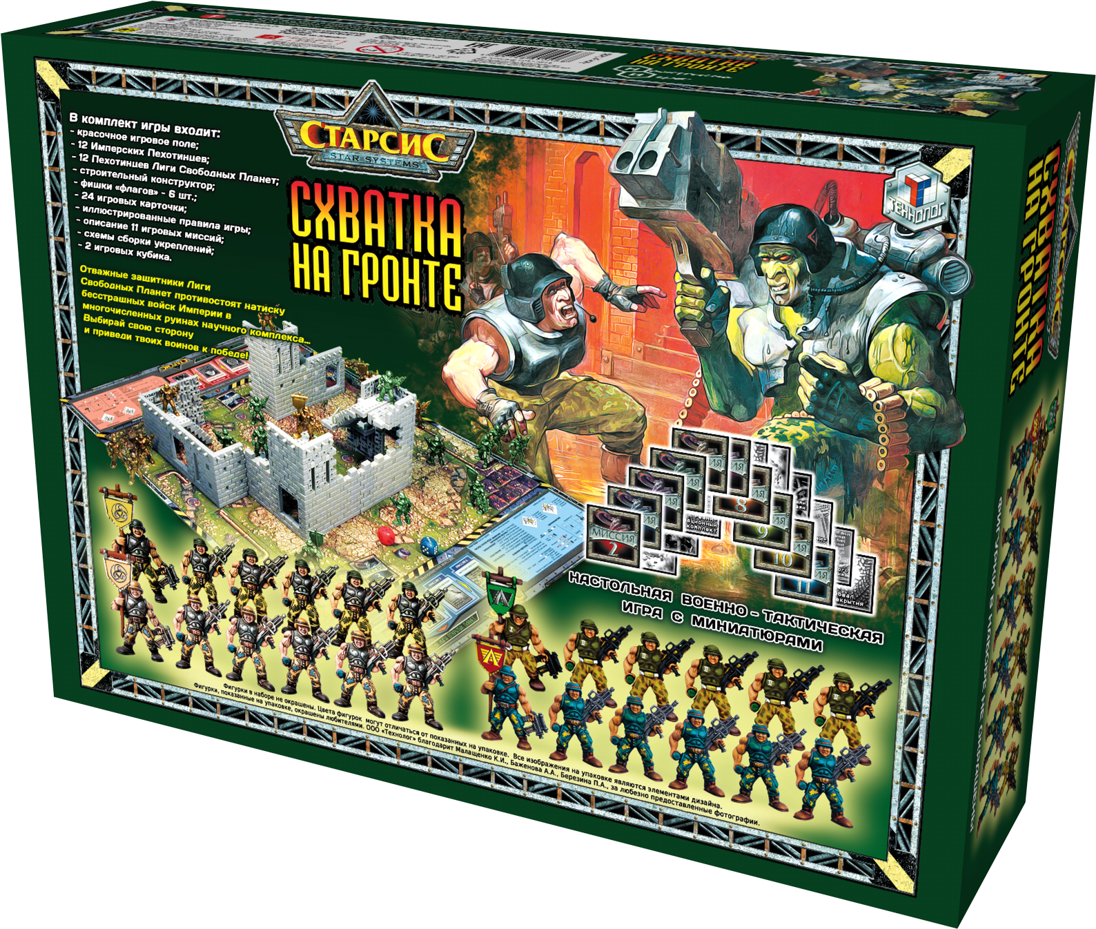 Игровой набор Технолог Старсис: Схватка на гронте - фото 2