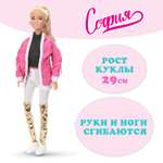 Кукла модельная Карапуз София высота 29 см