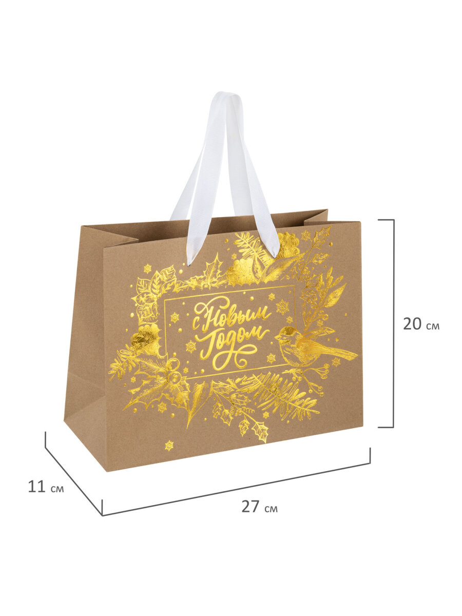 Пакет подарочный новогодний Золотая сказка пакетики для подарков и сладостей набор 4 штуки - фото 7