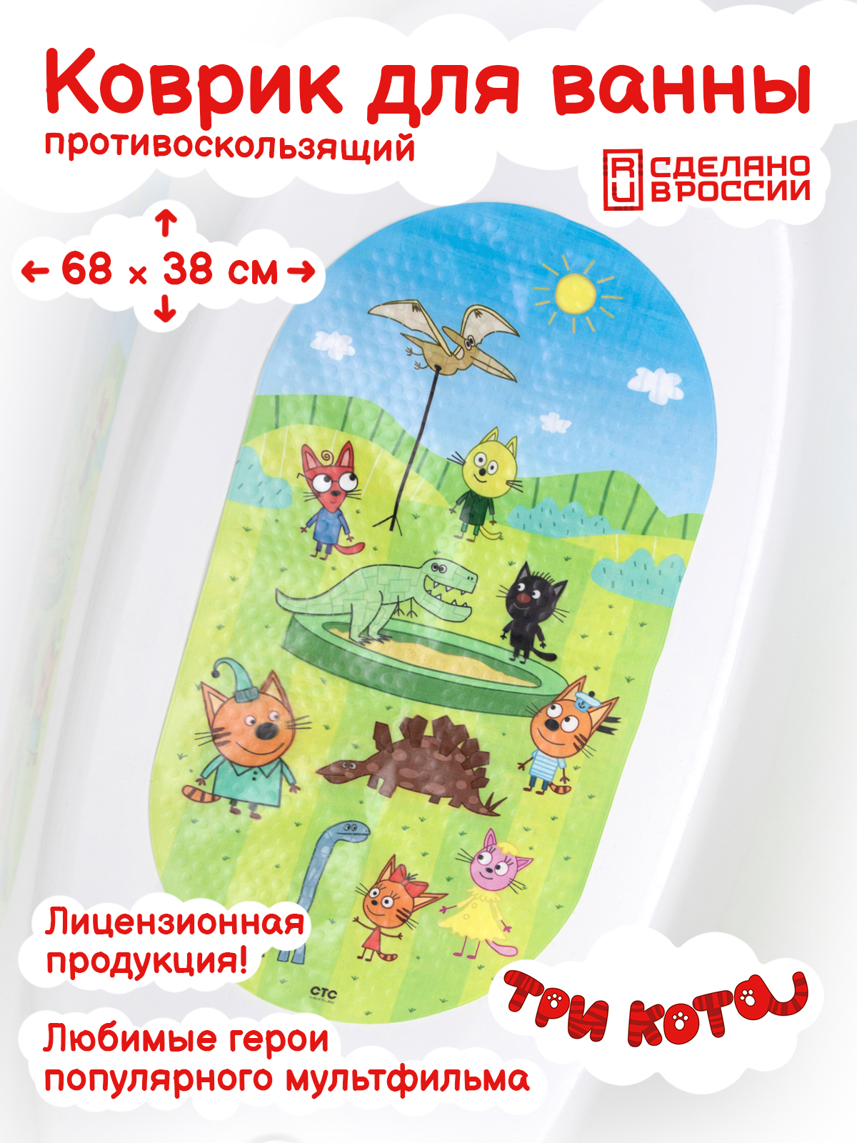 Коврик для купания Varmax Три кота - фото 2