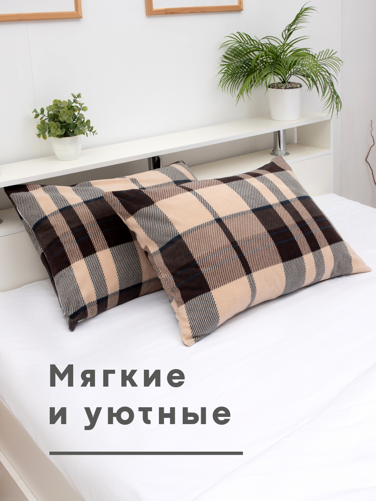 Чехол на подушку Wellness Премиум 50 x 70 см 2 шт. - фото 4