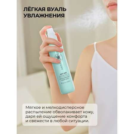 Спрей Mi-Ri-Ne Hyaluron 100 мл