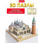 Пазл 3D CubicFun Площадь Святого Марка 107 дет