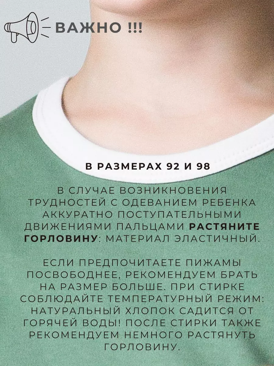 Пижама Goose Mouse Гусь и Мышка 12.8 Интерлок темно-зеленый - фото 21