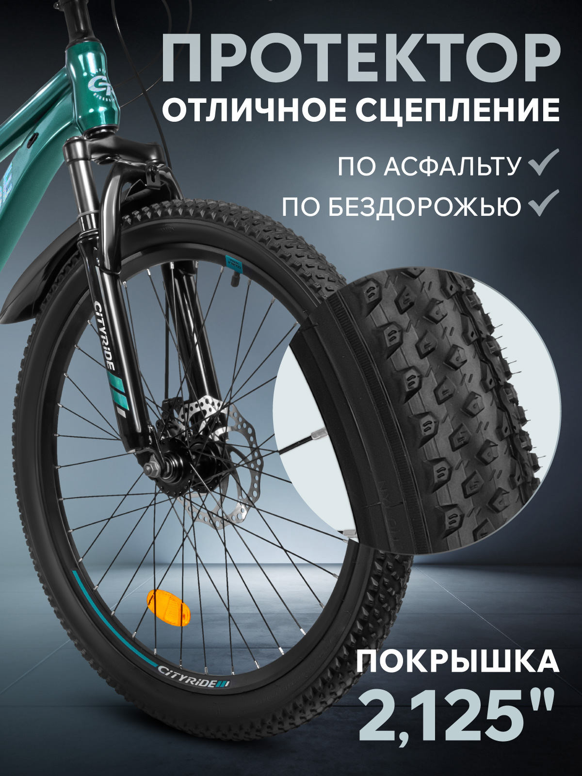 Двухколесный велосипед CITYRIDE 24 дюйма - фото 10