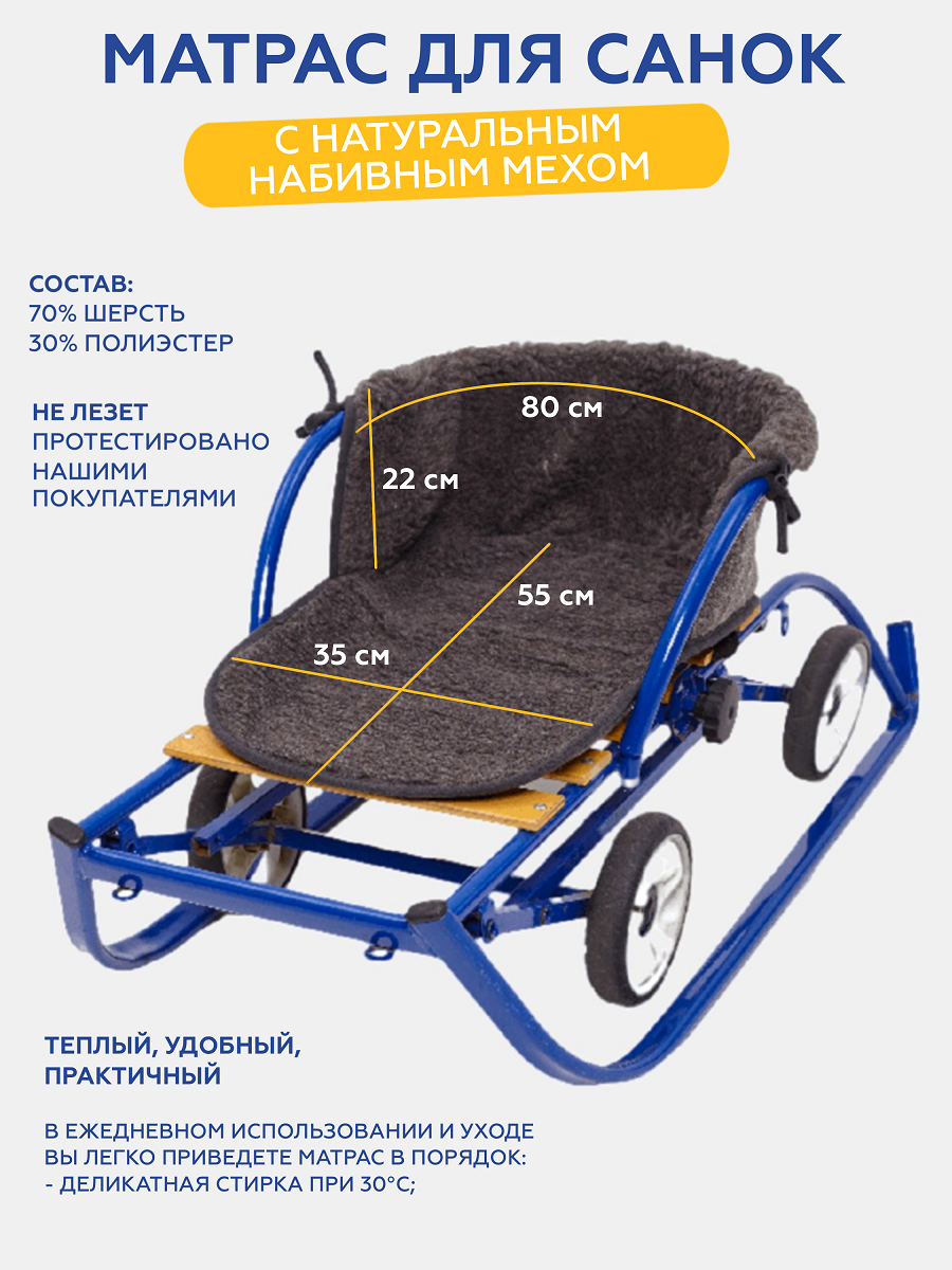 Матрас для санок Dream Time - фото 2