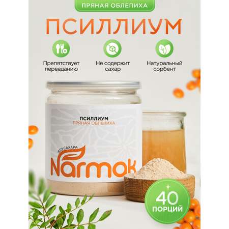 Кисель Narmak Облепиха300