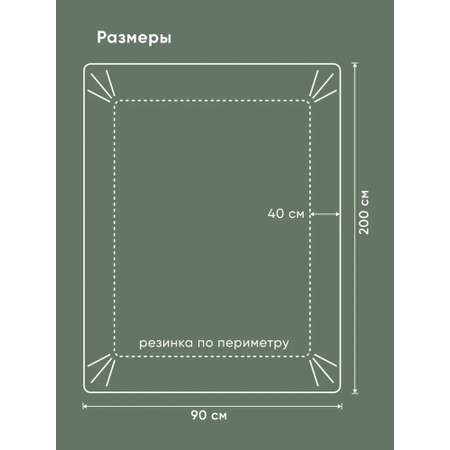 Простыня Askona Pure Bamboo 90 x 200 см на резинке 1 шт.