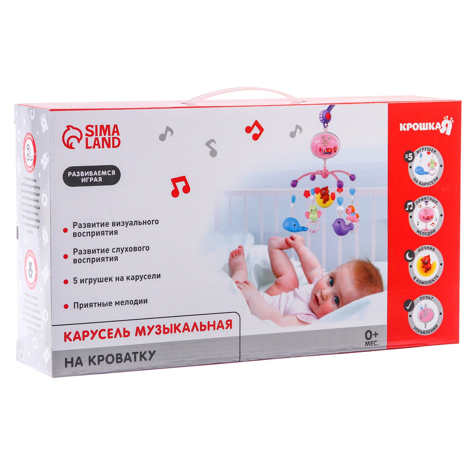 Мобиль Крошка Я Мишка на луне - фото 10