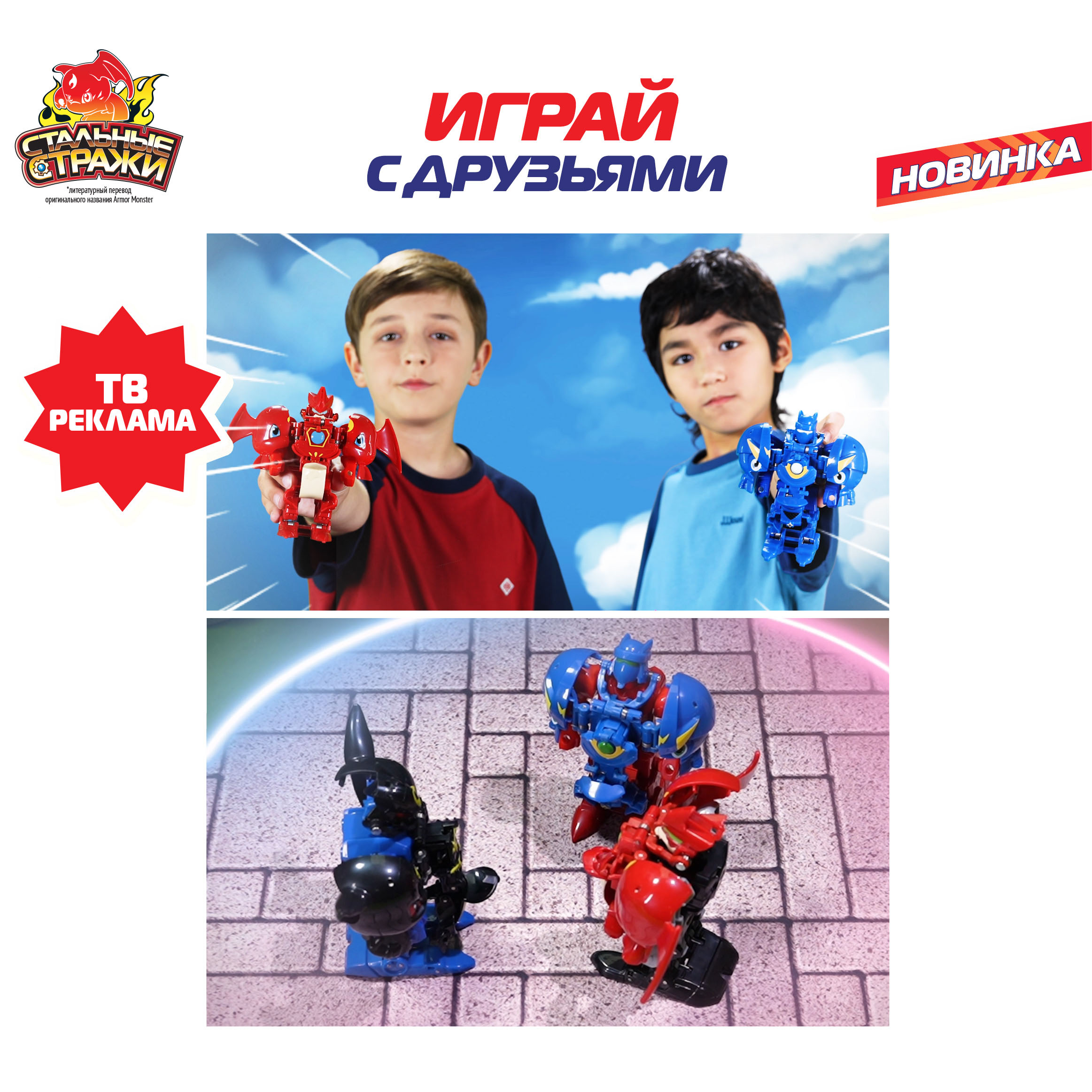 Фигурка Стальные стражи с бронёй - Стальной коготь - фото 8