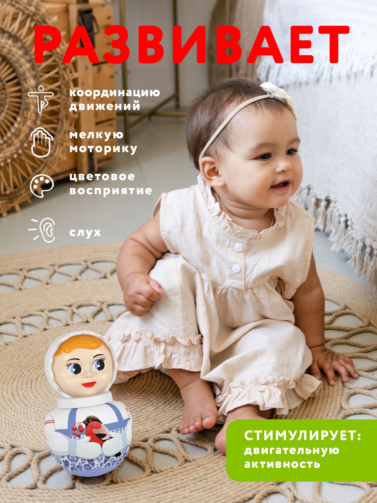 Игрушка STELLAR неваляшка Неваляшка малая - фото 2