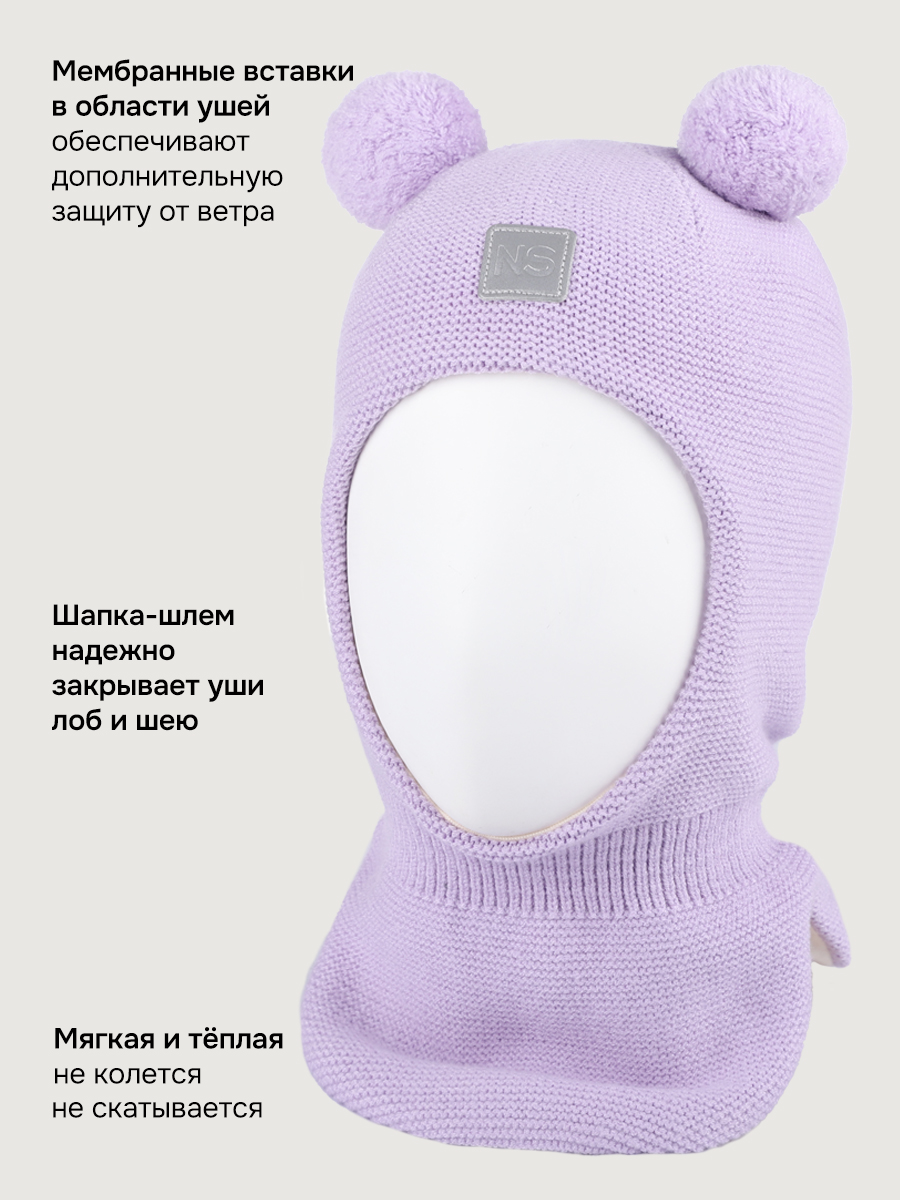 Балаклава NIKASTYLE 10м20226 лаванда - фото 3