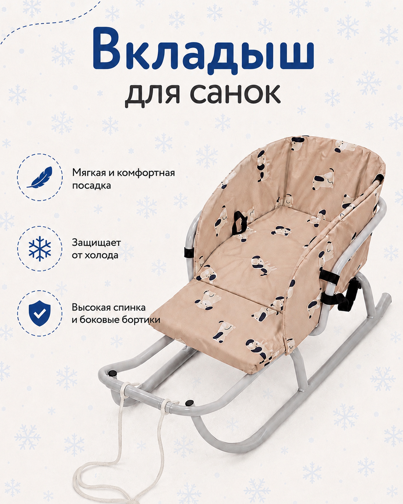 Матрас для санок Futurino - фото 1