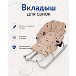 Матрас для санок Futurino