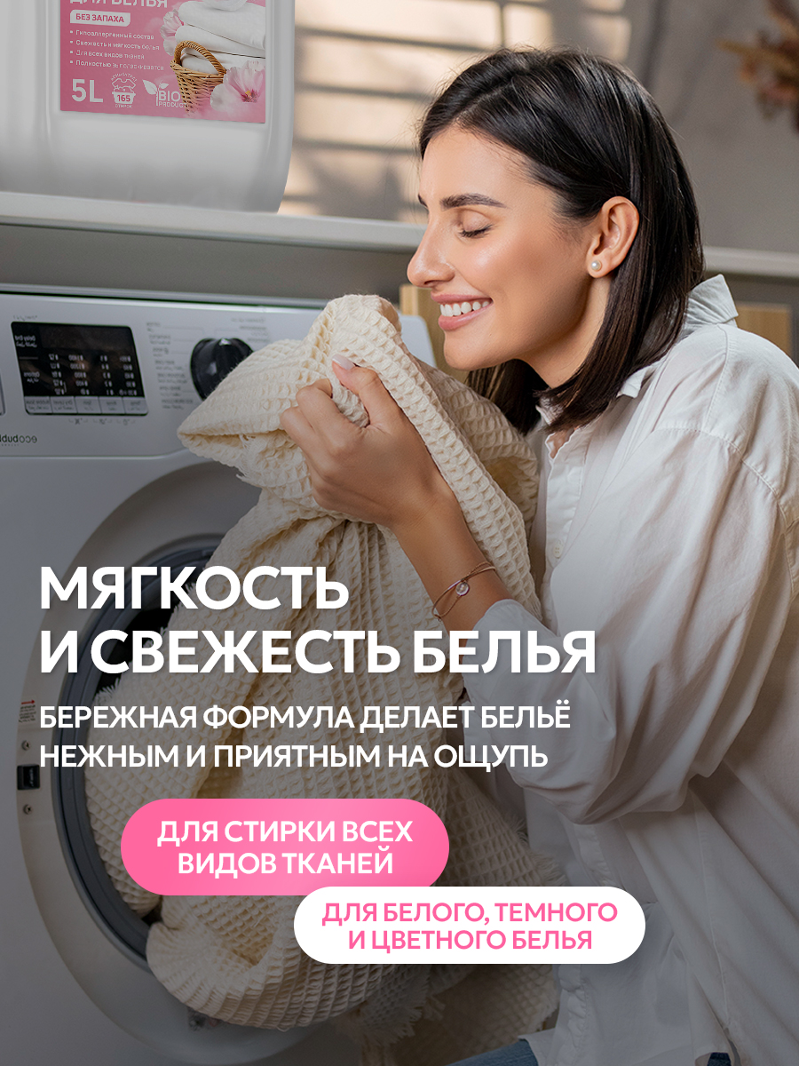 Кондиционер SEPTIVIT детский без запаха 0+ 5 л - фото 2