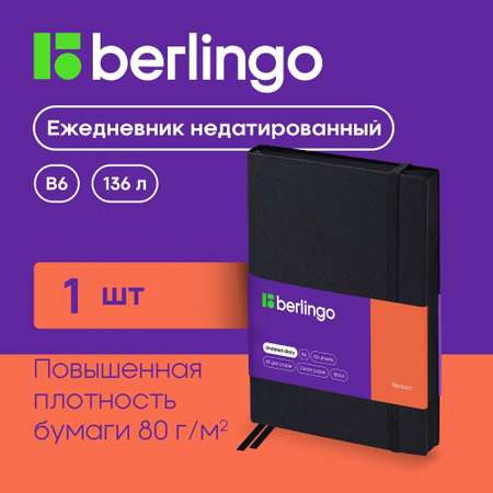 Ежедневник BERLINGO 136 лист.