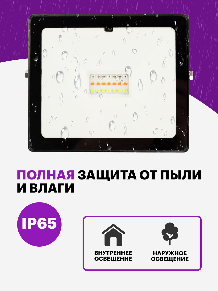 Прожектор REXANT - фото 2