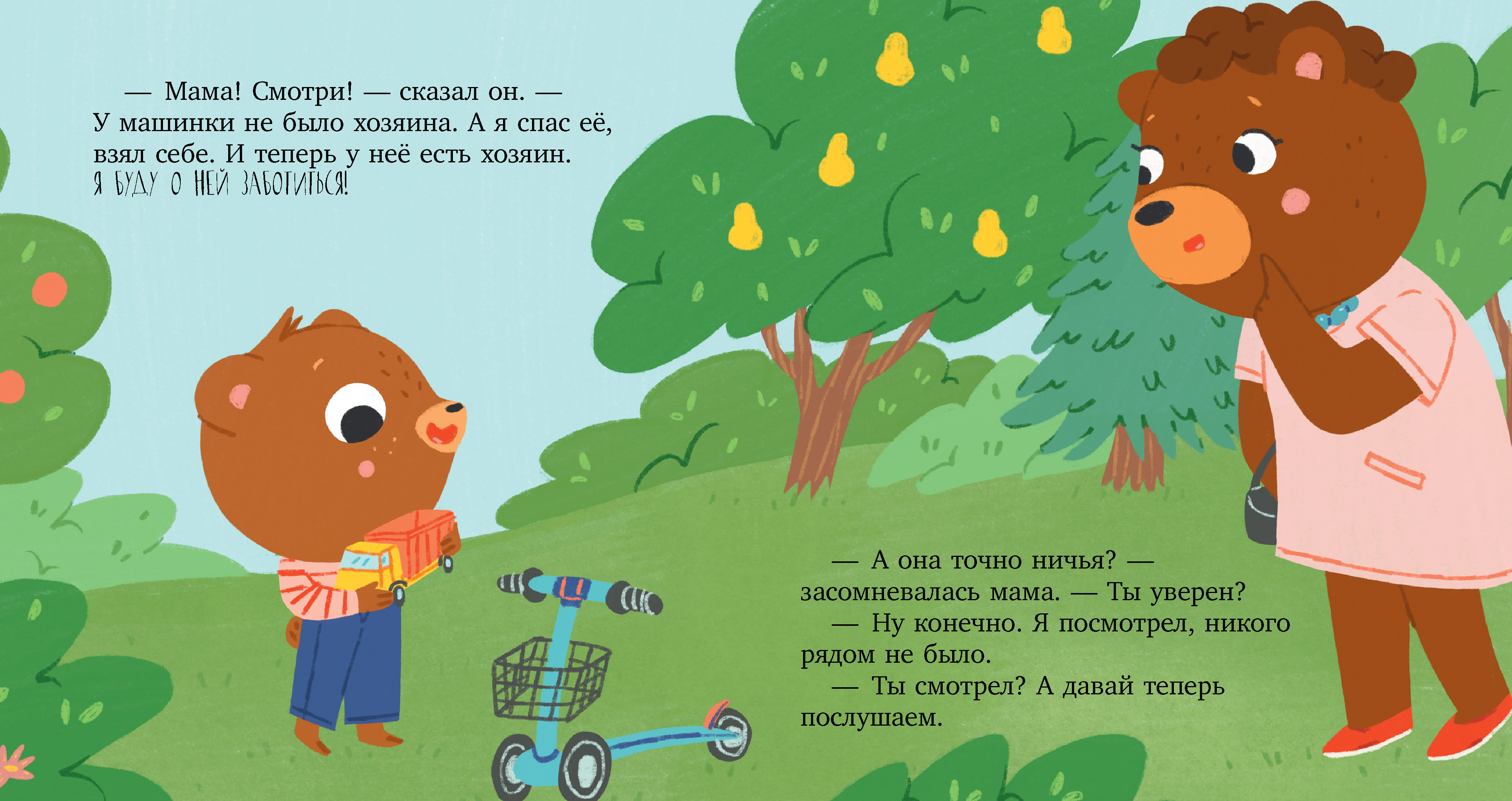 Книга Clever Сказки для детей - фото 5