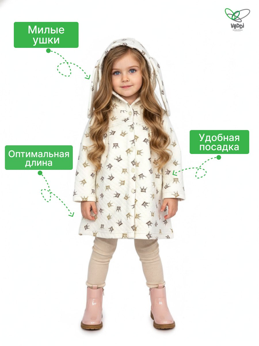 Жакет VEDDI 447кп-2025 экрю корона - фото 7