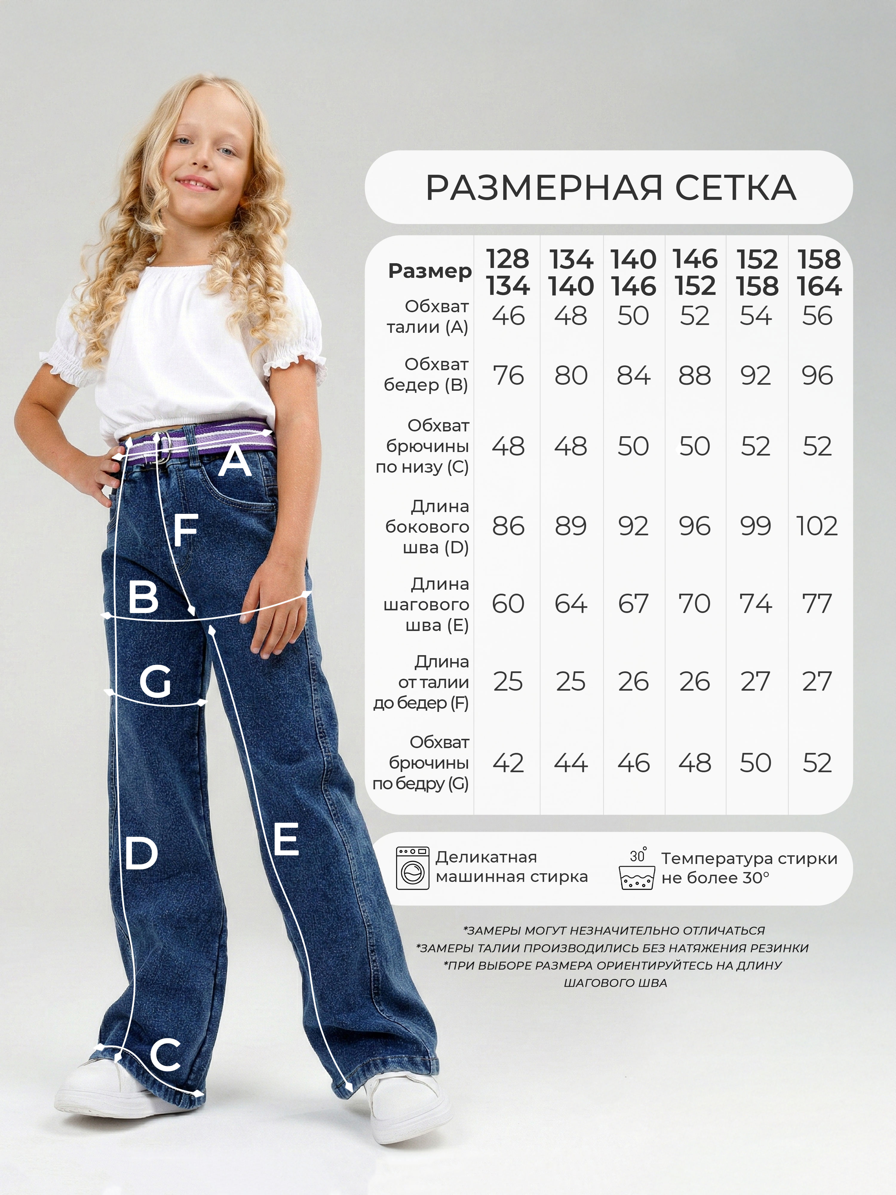 Джинсы СИНИЙ МИР FULHL3503-C39 - фото 3