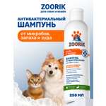 Шампунь для собак и кошек ZOORIK защита от микробов с экстрактом золотой сосны 250 мл