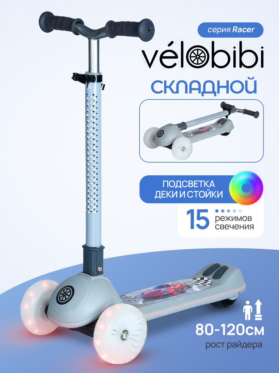 Изображение товара Самокат Velobibi трехколесный