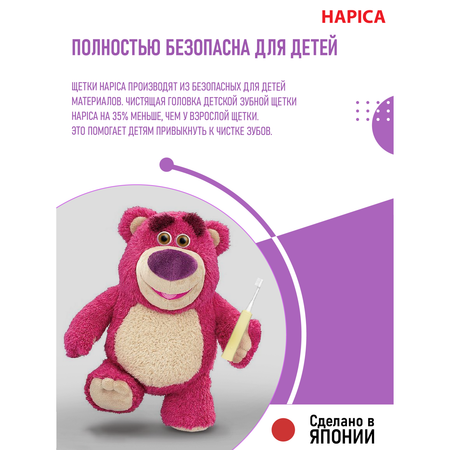 Зубная щетка электрическая Hapica от 1 года
