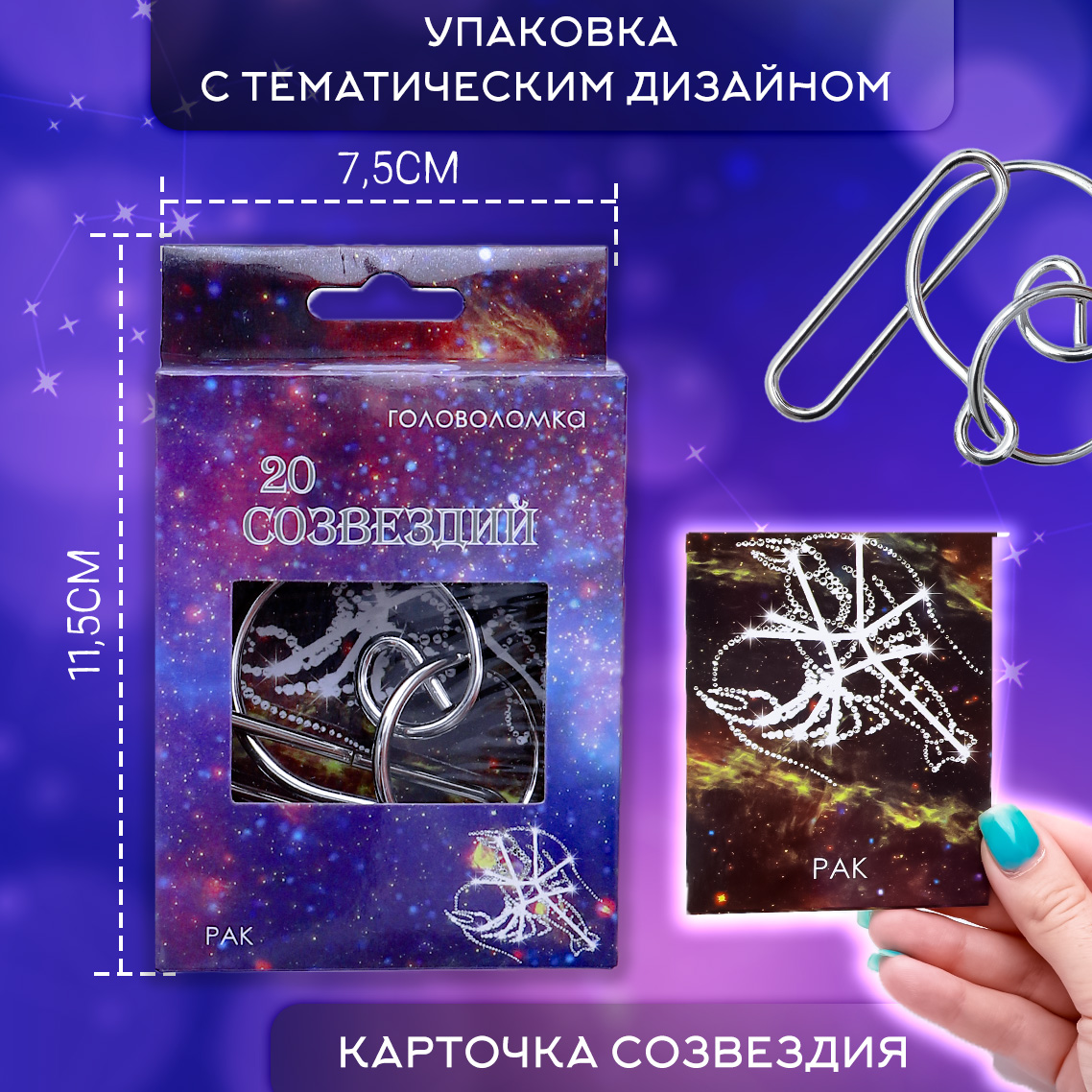 Настольная игра ЭВРИКА Головоломка - фото 2