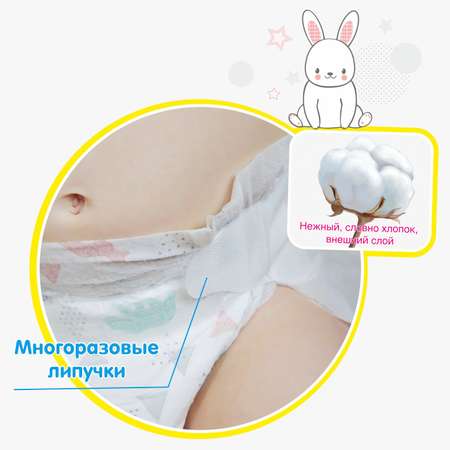 Подгузники miTOmi Premium S 82 шт.