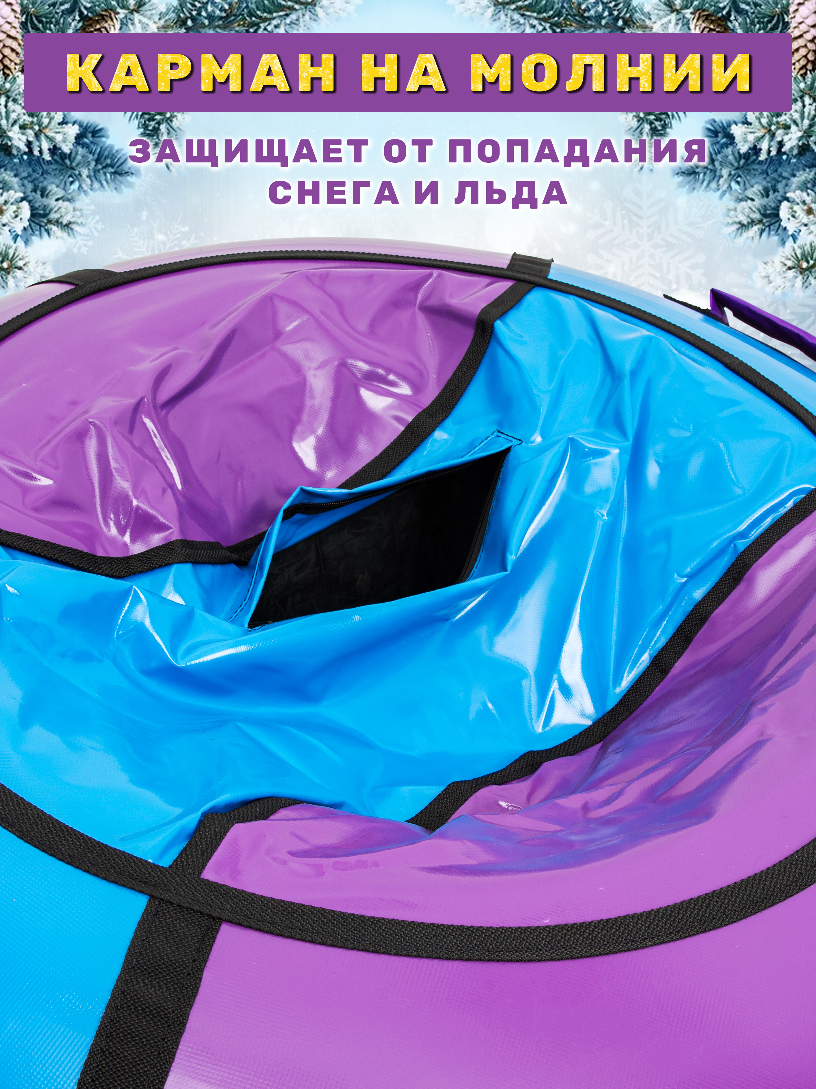 Тюбинг Saimaa 100 см - фото 5