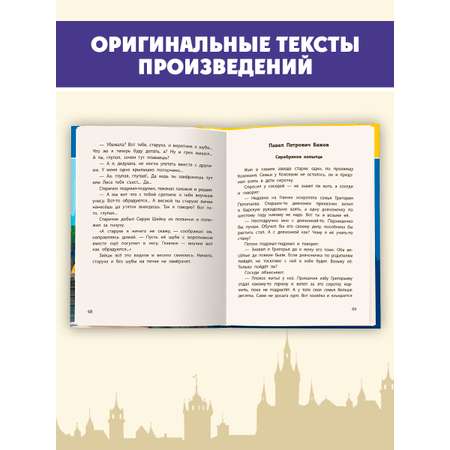 Книга Проф-Пресс для школьников. Чтение на лето. Переходим в 2 класс. Сборник