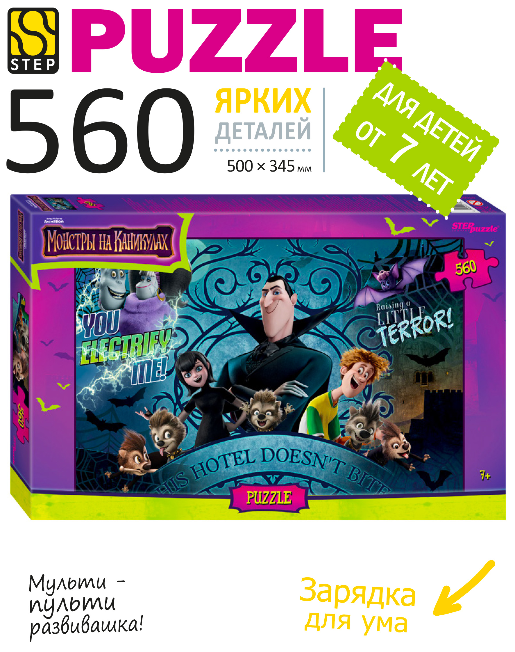 Пазл Степ Пазл классический - фото 1