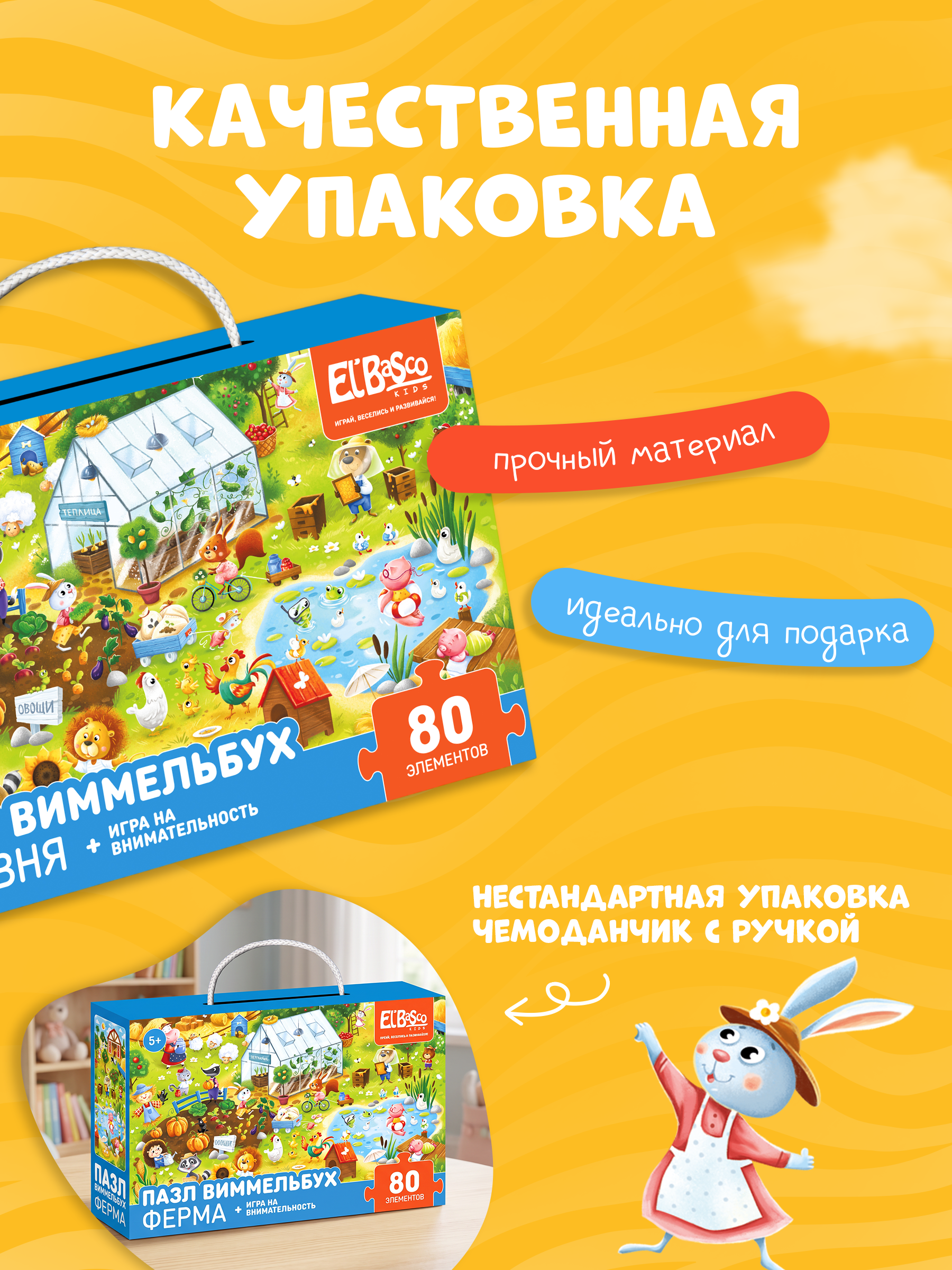 Пазл El BascoKids Деревня - фото 9