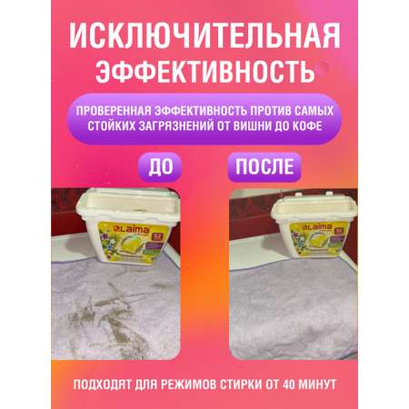 Капсулы для стирки белья Лайма концентрат 3 в 1 с кондиционером 52 штуки