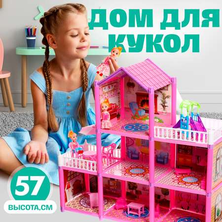 Домик для кукол Sima-Land