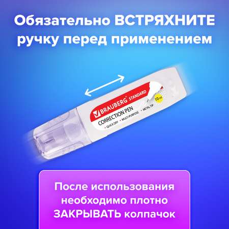 Корректор ручка Brauberg