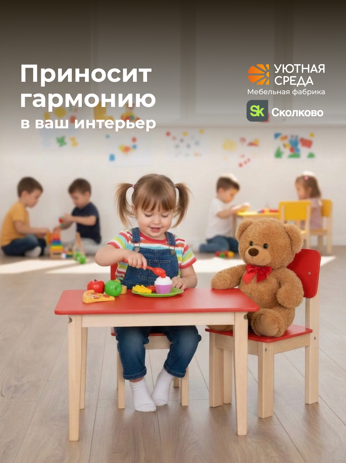 Комплект мебели Уютная среда нераскладной (стол, стул) - фото 22