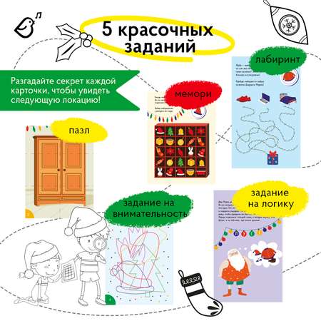 Настольная игра VoiceBook Квест