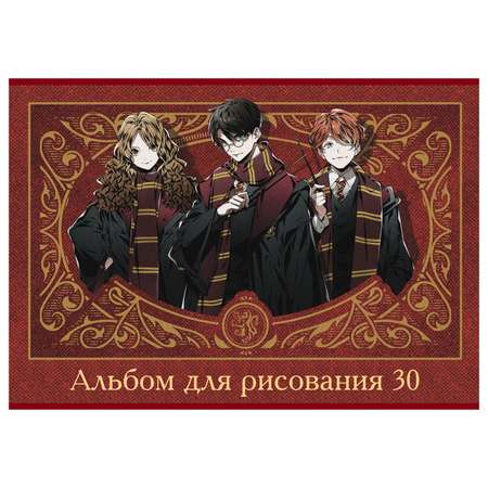 Альбом Hatber Гарри Поттер А4 30 лист.