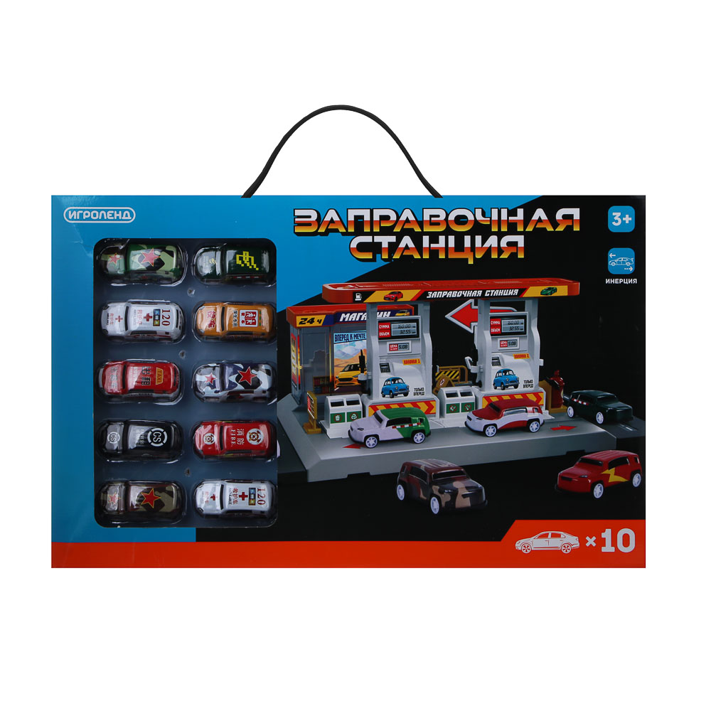 Заправка Игроленд 10 инерционных машинок 276-169 - фото 1