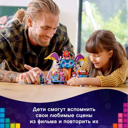 Конструктор LEGO Trolls Концерт в Рок-на-Вулкане блочный