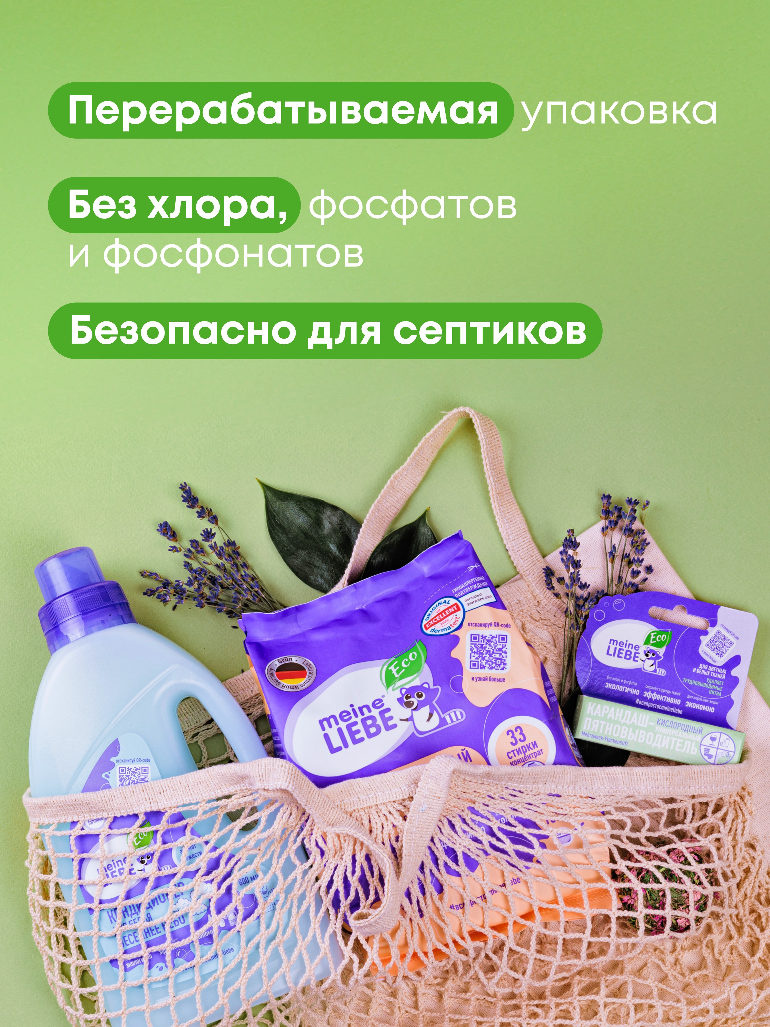 Кондиционер Meine Liebe Сладкие сны 0.8 л - фото 6