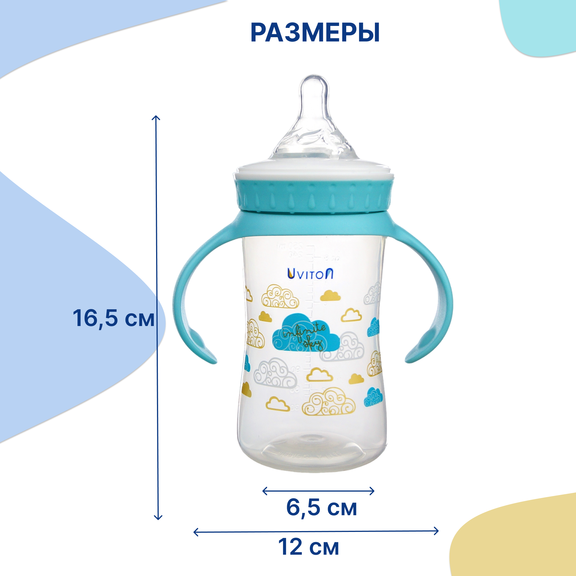 Бутылочка Uviton Classic+ 250 мл - фото 2