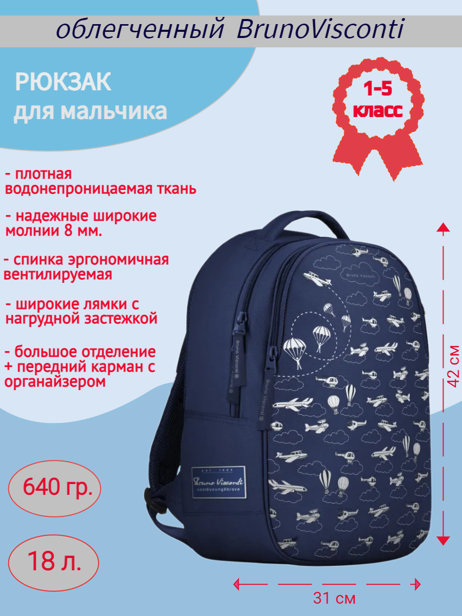 Рюкзак Bruno Visconti - фото 1